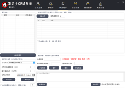 微信CRM系统【犟老头一卡通系列】-电脑软件-亿软阁-自动发卡商城-激活码商城-激活码自助发卡网