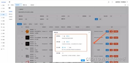 多商户商城系统功能拆解03讲 平台端商家管理