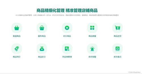 收银管理软件优化实体店三大模块